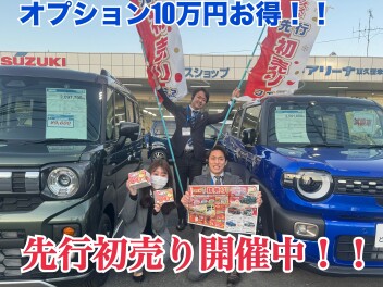 先行初売り開催中！！